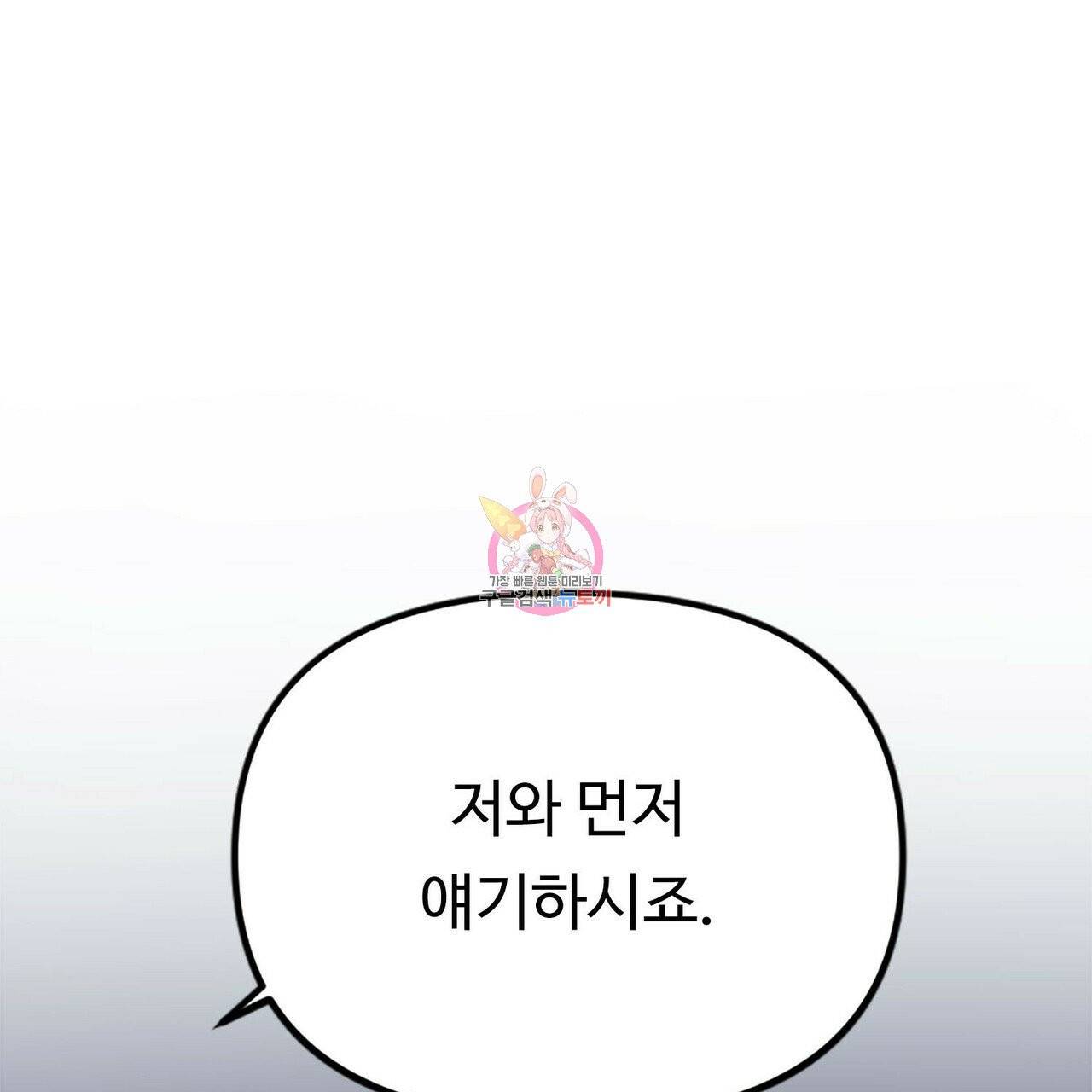 무향의 궤적 5화 1