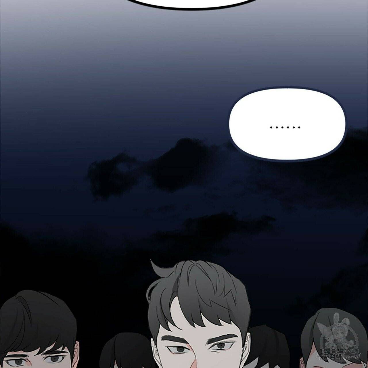 무향의 궤적 5화 2