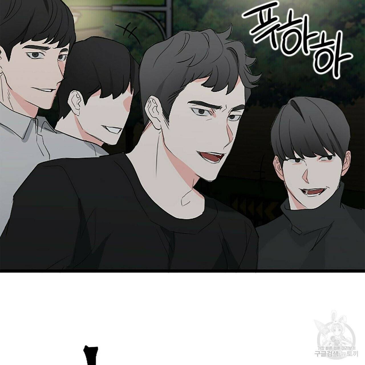 무향의 궤적 5화 5