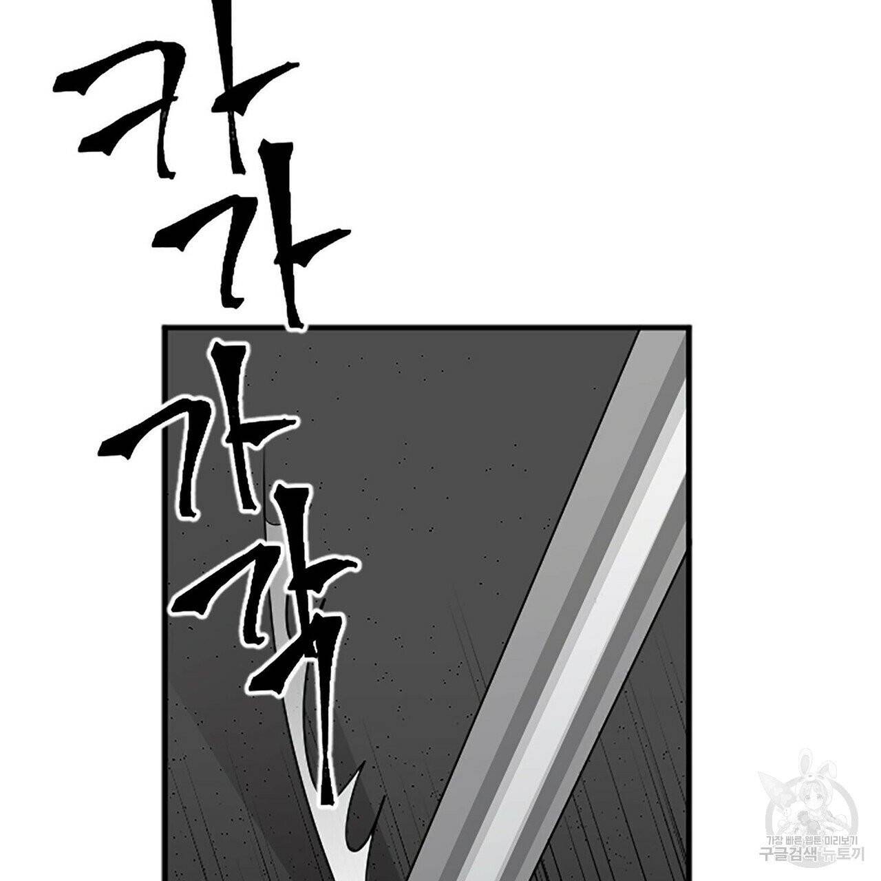 무향의 궤적 5화 6
