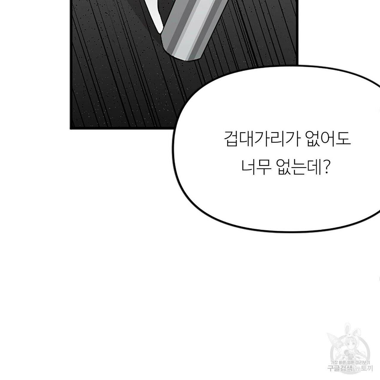 무향의 궤적 5화 7