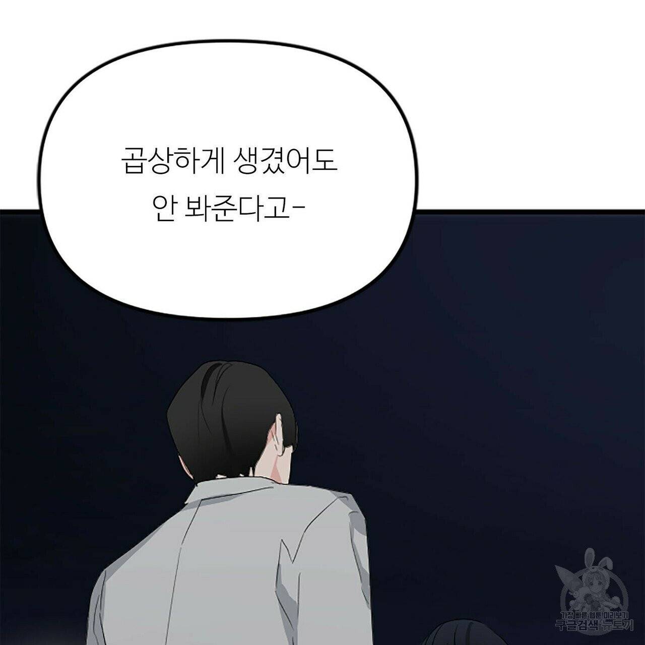 무향의 궤적 5화 9
