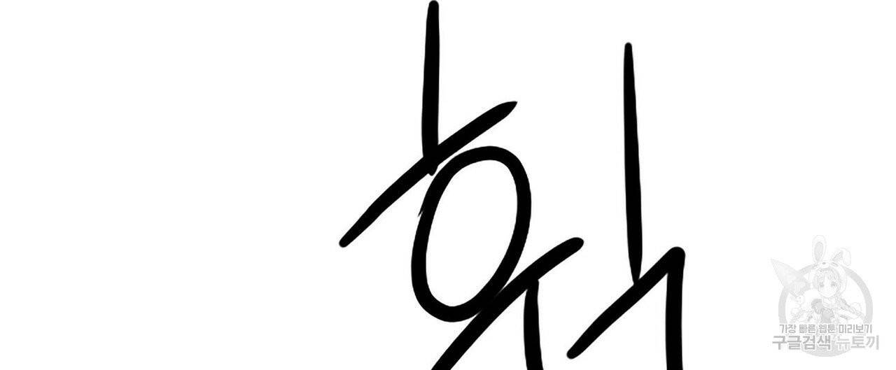 무향의 궤적 5화 12