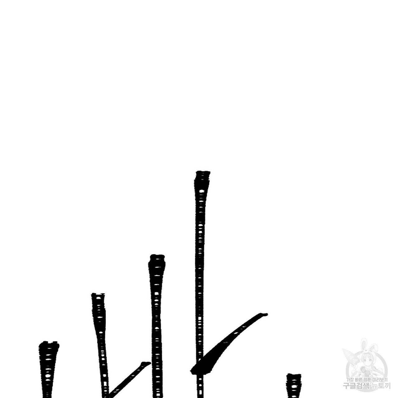 무향의 궤적 5화 14