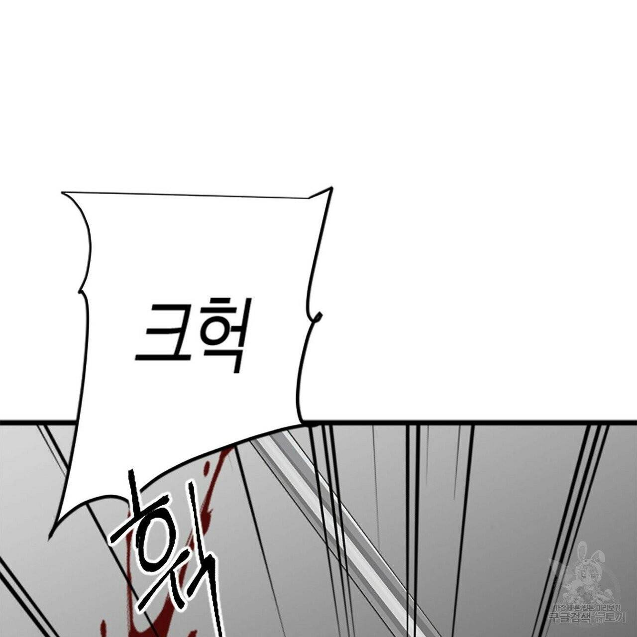 무향의 궤적 5화 23