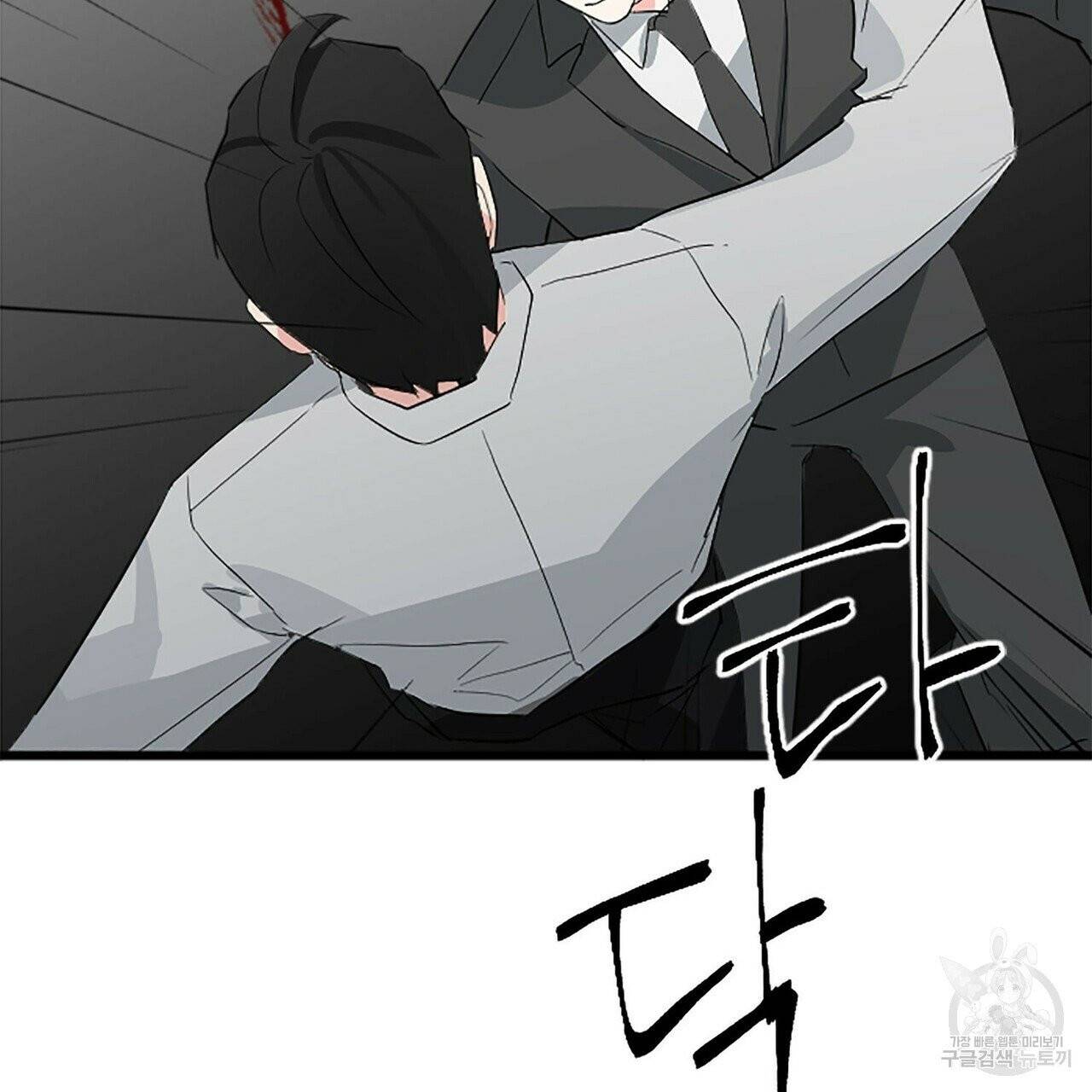 무향의 궤적 5화 25