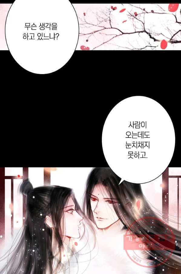 고홍 64화 5