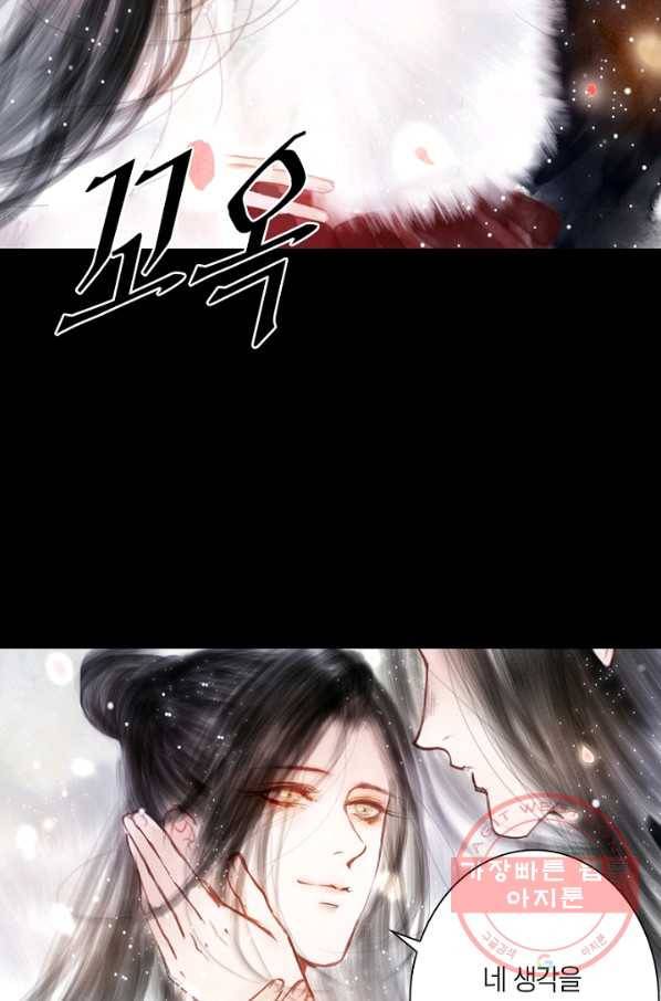고홍 64화 6