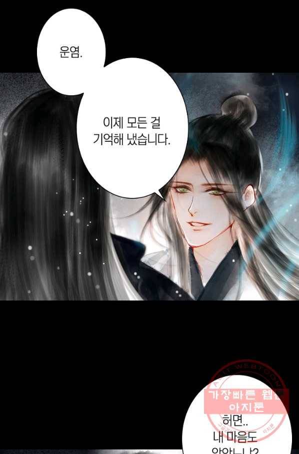 고홍 64화 29