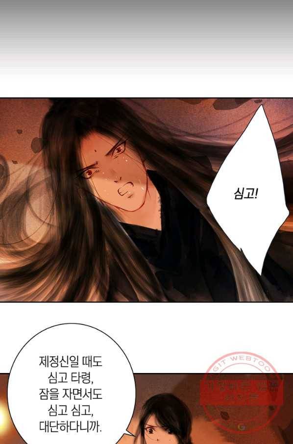 고홍 64화 33