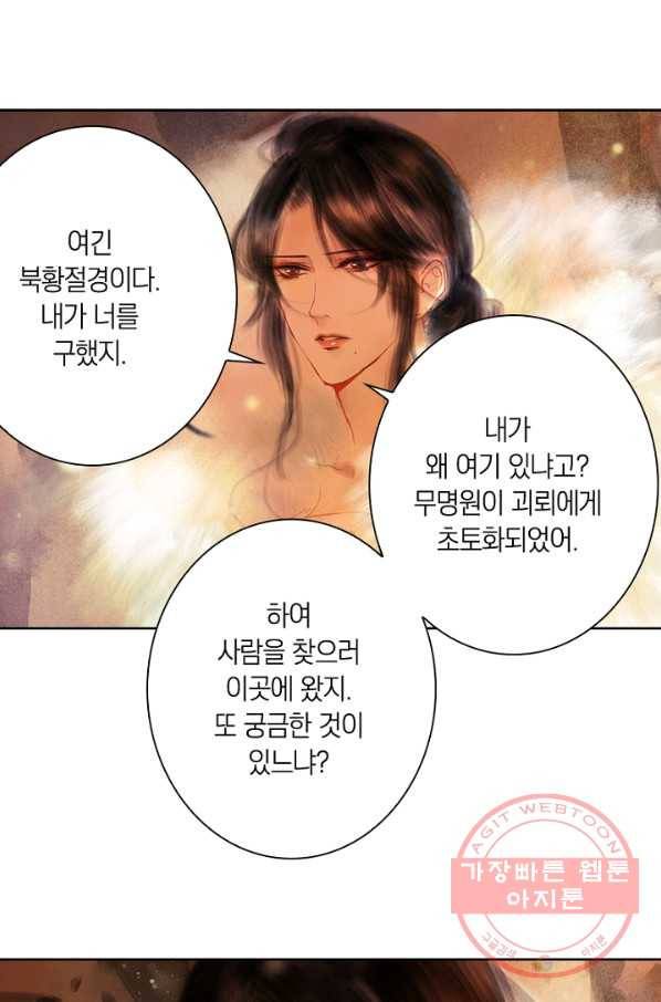 고홍 64화 35