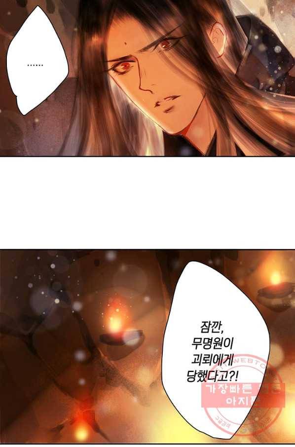 고홍 64화 36