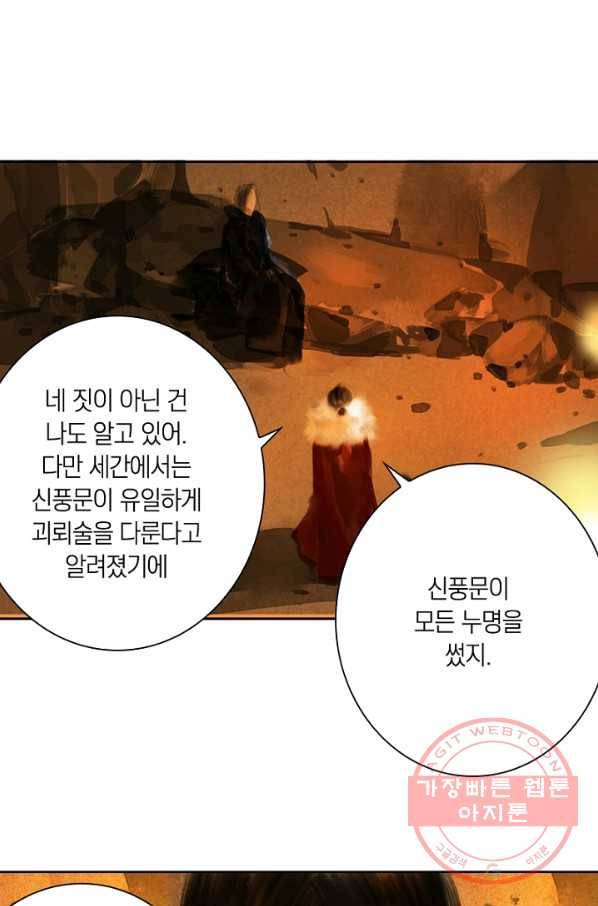 고홍 64화 37