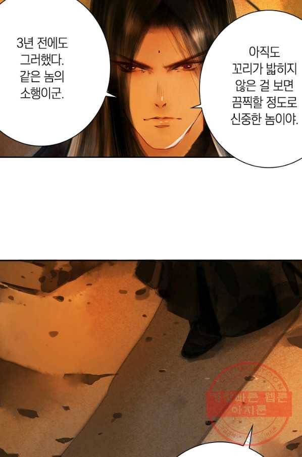 고홍 64화 38