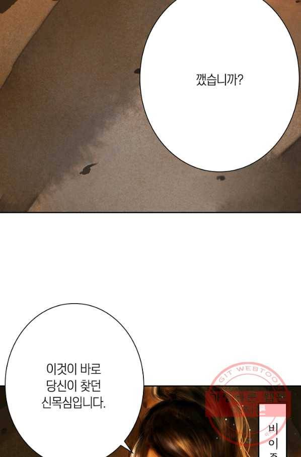 고홍 64화 39