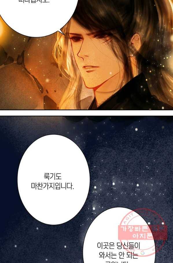 고홍 64화 41