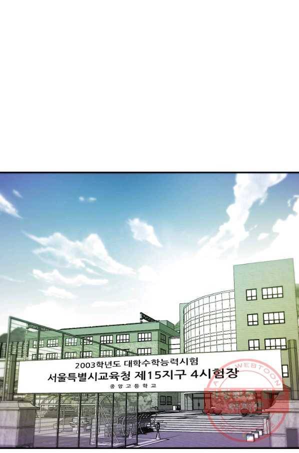 에이스튜던트 35화 2