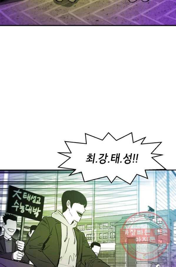 에이스튜던트 35화 5