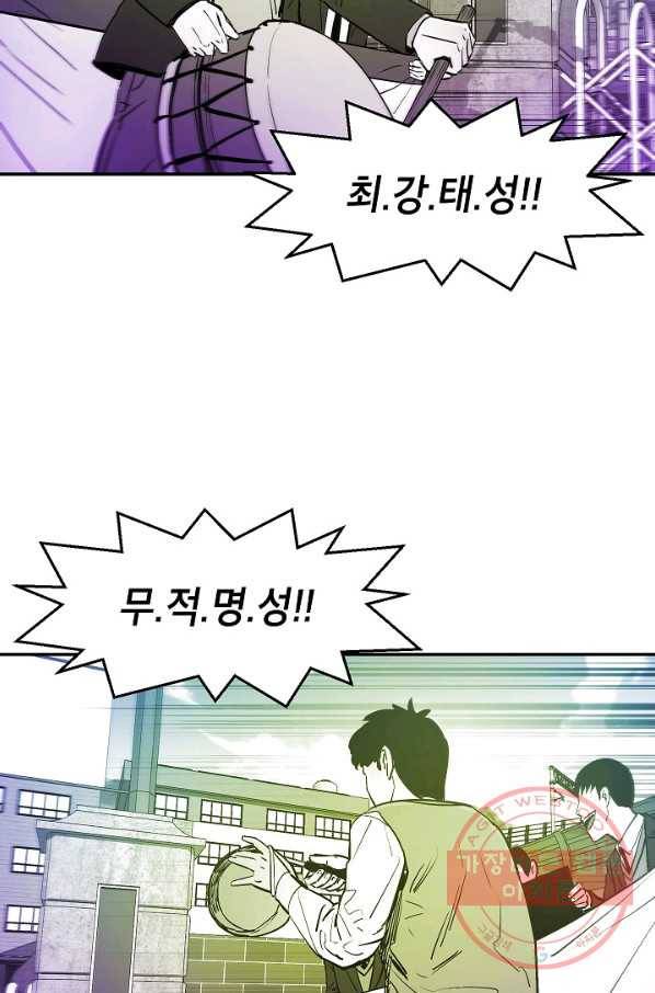 에이스튜던트 35화 6