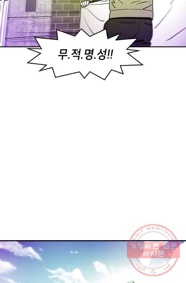 에이스튜던트 35화 7