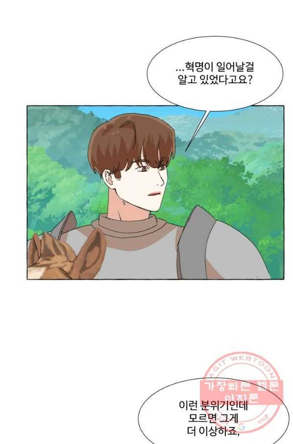 차원이동했더니모두나에게껌뻑죽어 70화  사랑과 사랑(3) 2
