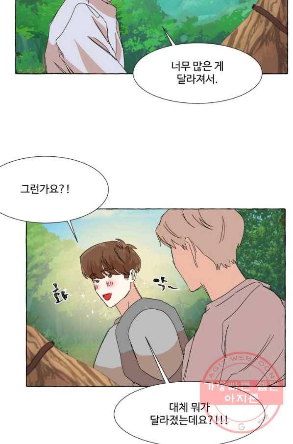 차원이동했더니모두나에게껌뻑죽어 70화  사랑과 사랑(3) 5