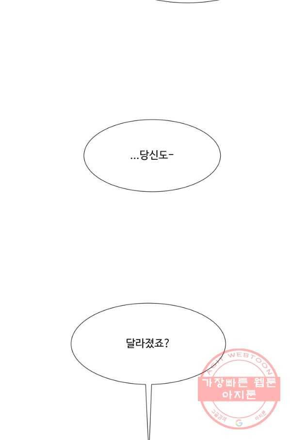 차원이동했더니모두나에게껌뻑죽어 70화  사랑과 사랑(3) 6