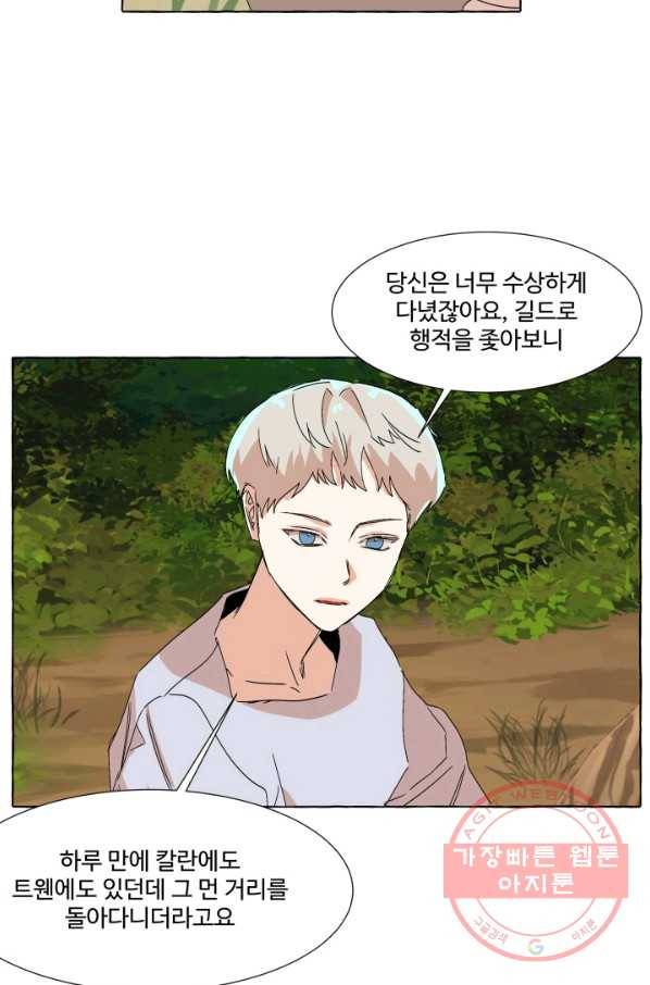 차원이동했더니모두나에게껌뻑죽어 70화  사랑과 사랑(3) 9