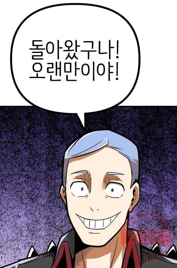 히트걸 리사 26화 1