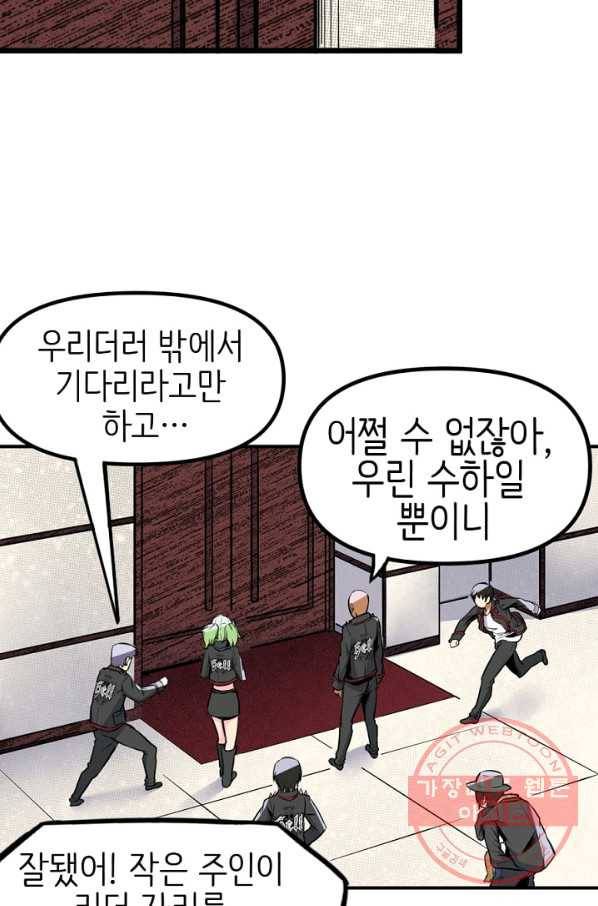 히트걸 리사 26화 6