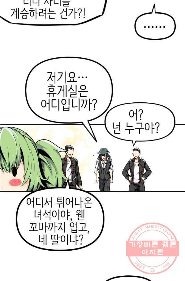 히트걸 리사 26화 7