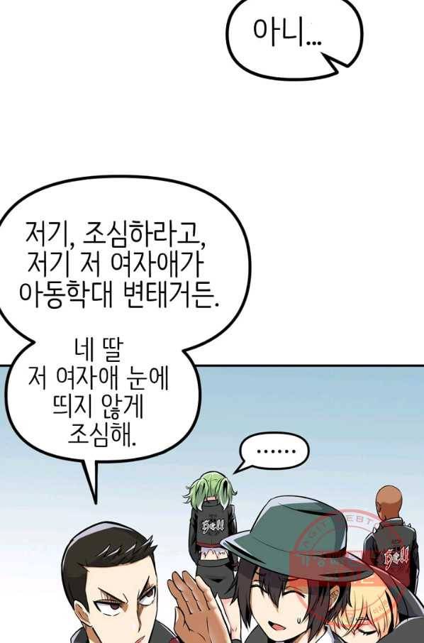 히트걸 리사 26화 8