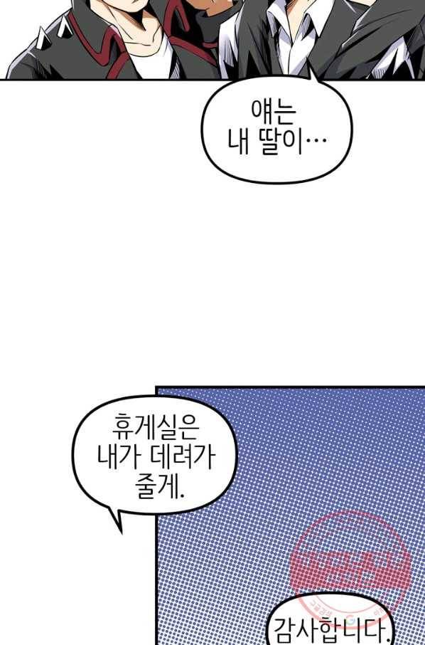 히트걸 리사 26화 9