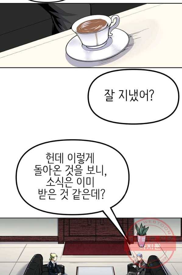 히트걸 리사 26화 11