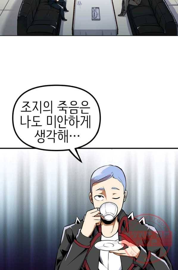 히트걸 리사 26화 12