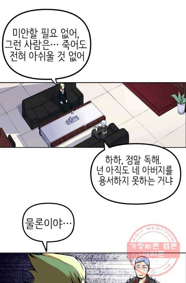 히트걸 리사 26화 14