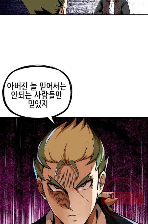 히트걸 리사 26화 15
