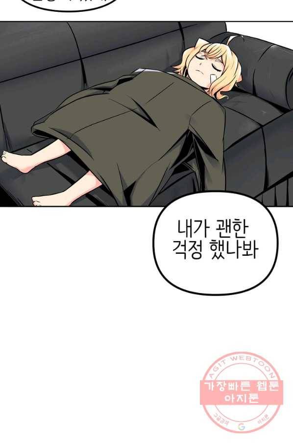 히트걸 리사 26화 19