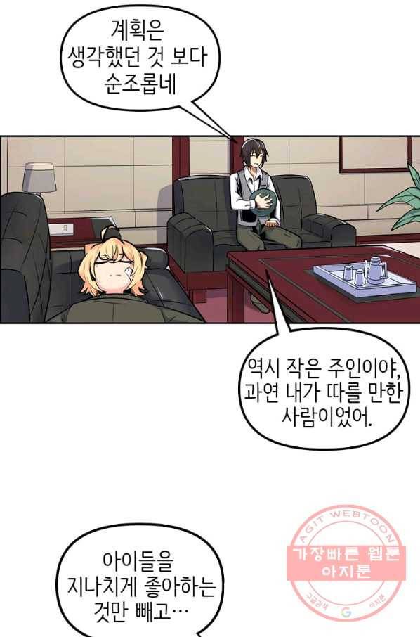 히트걸 리사 26화 20