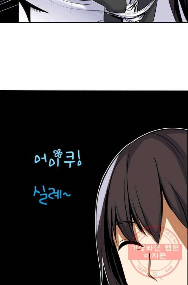 히트걸 리사 26화 25