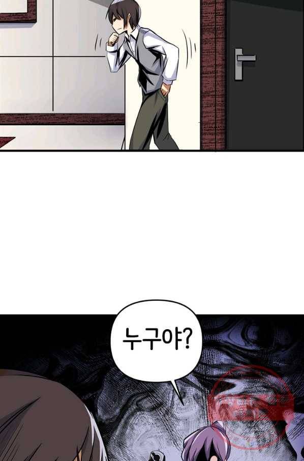 히트걸 리사 26화 28