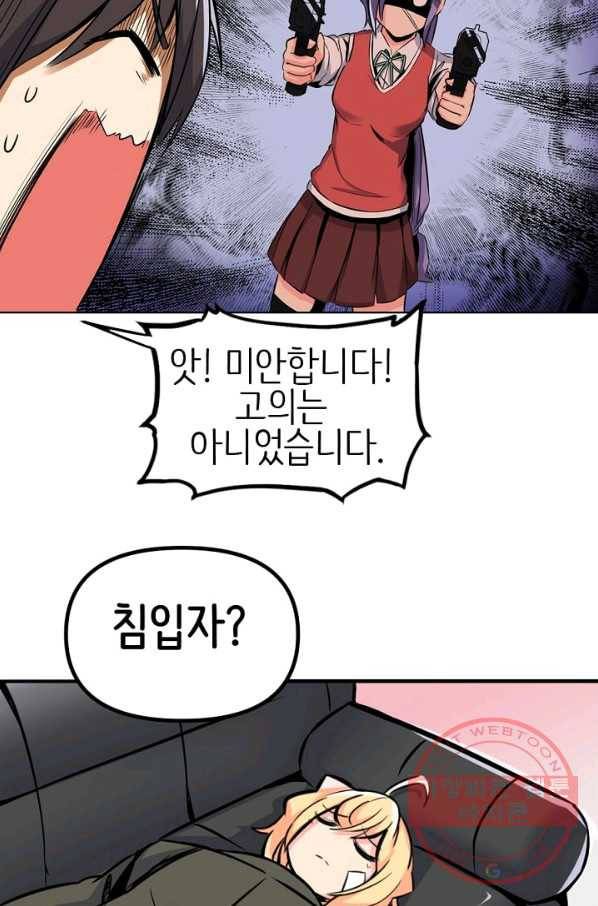 히트걸 리사 26화 29