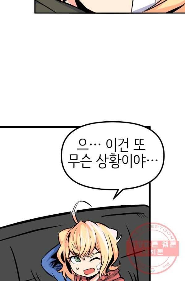 히트걸 리사 26화 31