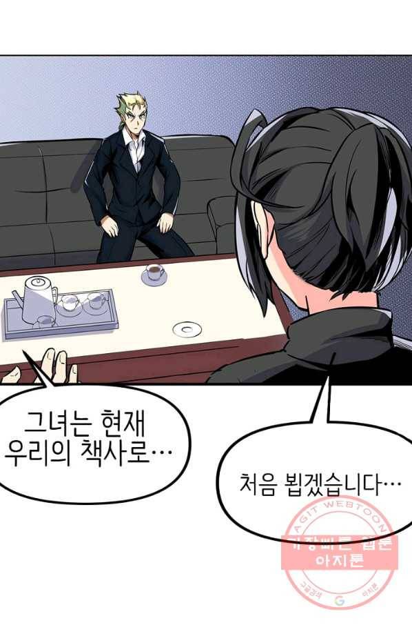 히트걸 리사 26화 34