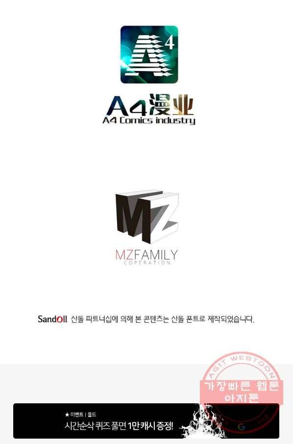 히트걸 리사 26화 37