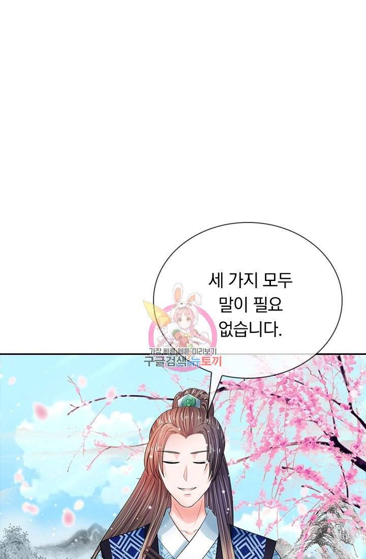 황후 시뮬레이션 151화 1
