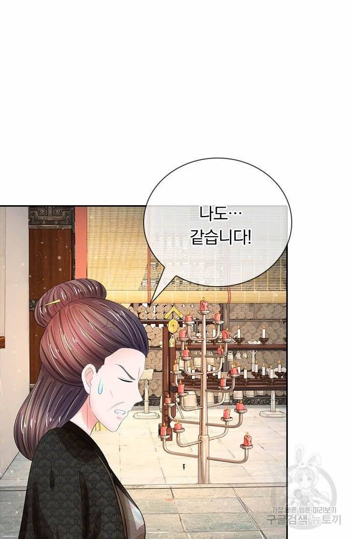 황후 시뮬레이션 151화 5