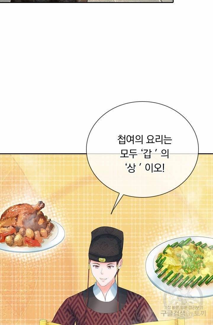 황후 시뮬레이션 151화 6