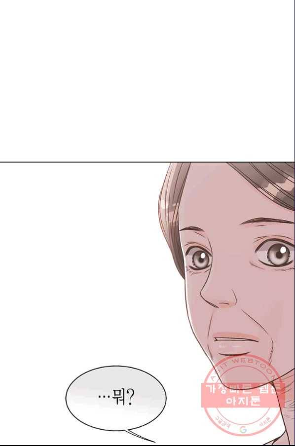 네 곁에도 어쩌면 25화 2