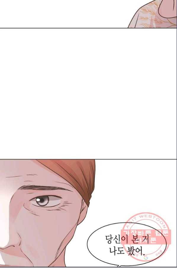 네 곁에도 어쩌면 25화 3